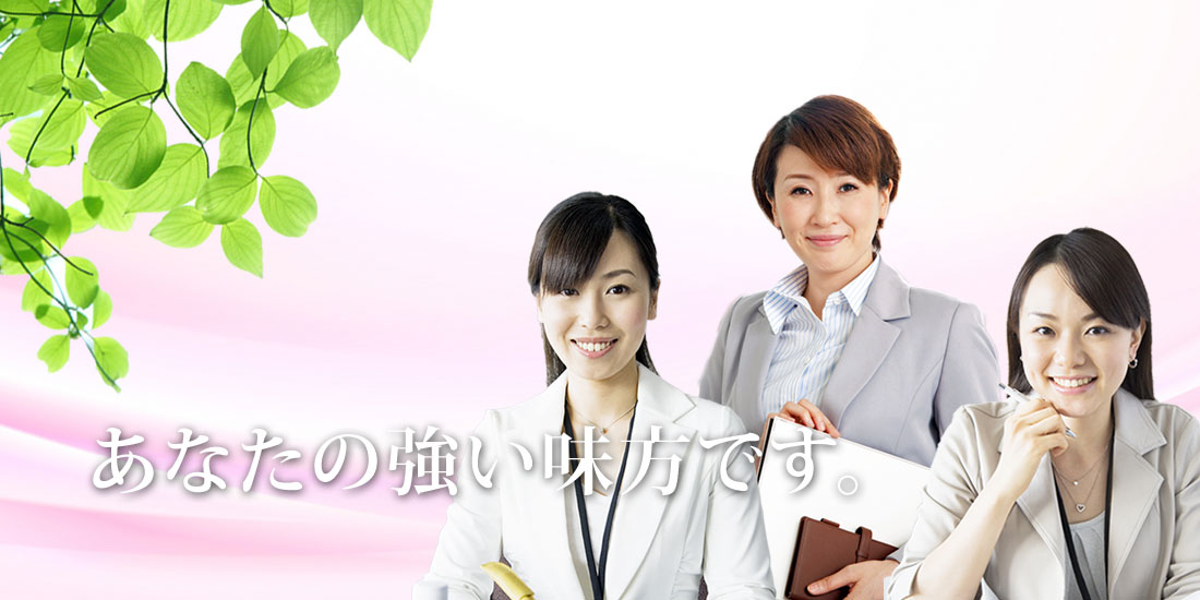 ウーマン探偵事務所 女性のための探偵社 浮気調査 好きな人の調査 出会いのきっかけ 結婚調査