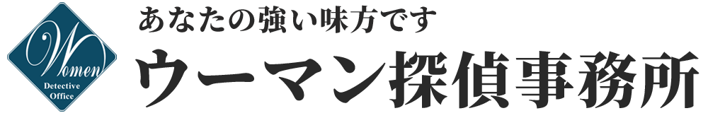 探偵はウーマン探偵事務所、女性のための探偵事務所、港区赤坂本社