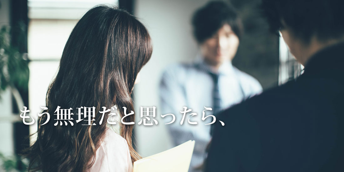 松戸市の男女問題調査は、プロの探偵へおまかせください